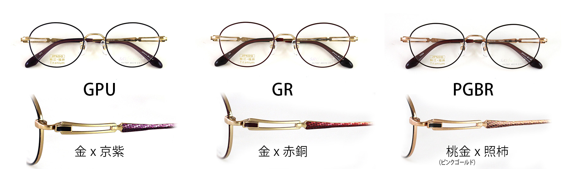 SA7207 | 株式会社オナガメガネ 法人様向け公式通販サイト